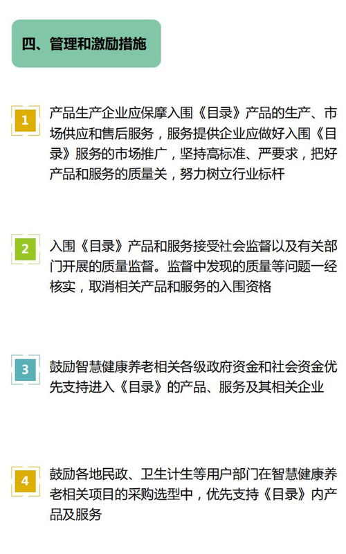 智慧健康養老產品及服務推廣目錄申報啟動，助力養老服務提質升級