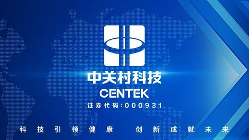 中關村緊抓老齡化政策契機，引領養老產業創新發展新篇章